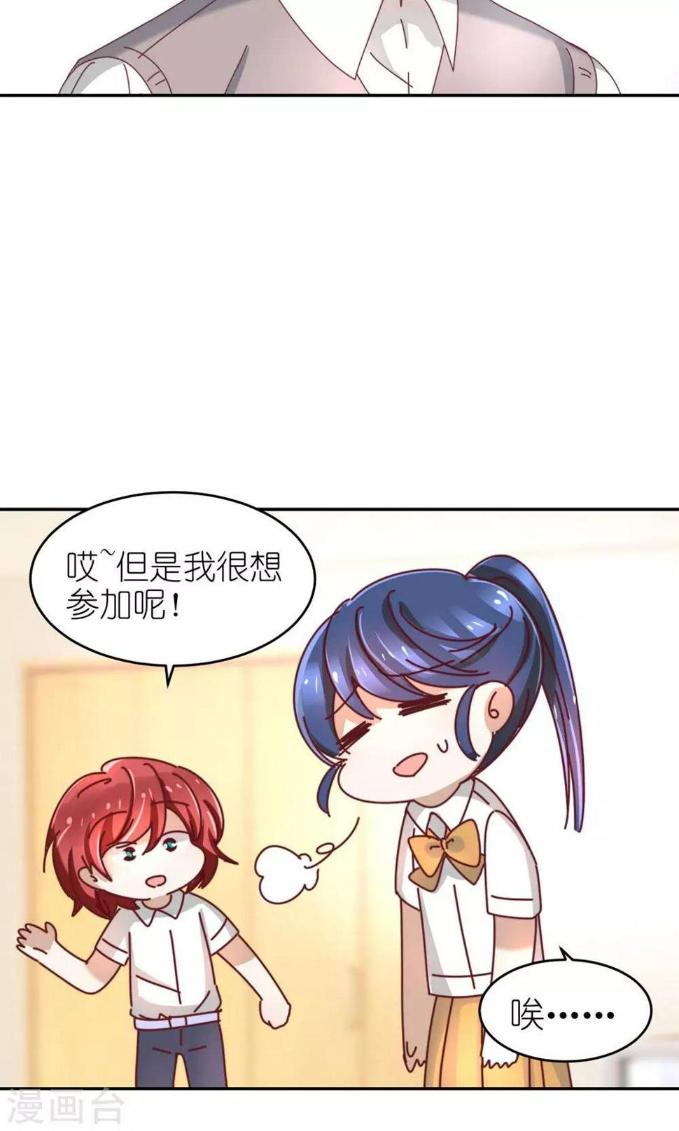 第25话 擅用职权5