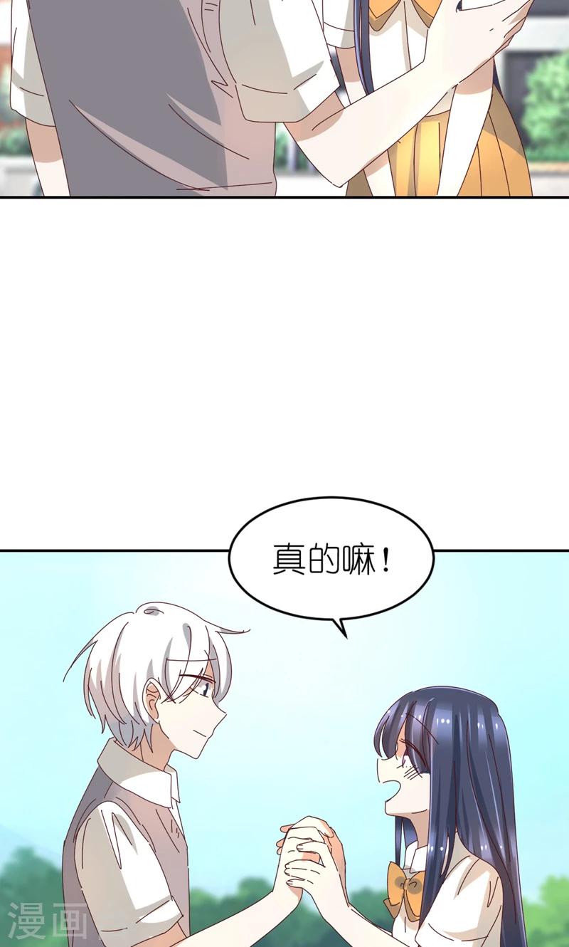 第19话 你的超能力是？！19