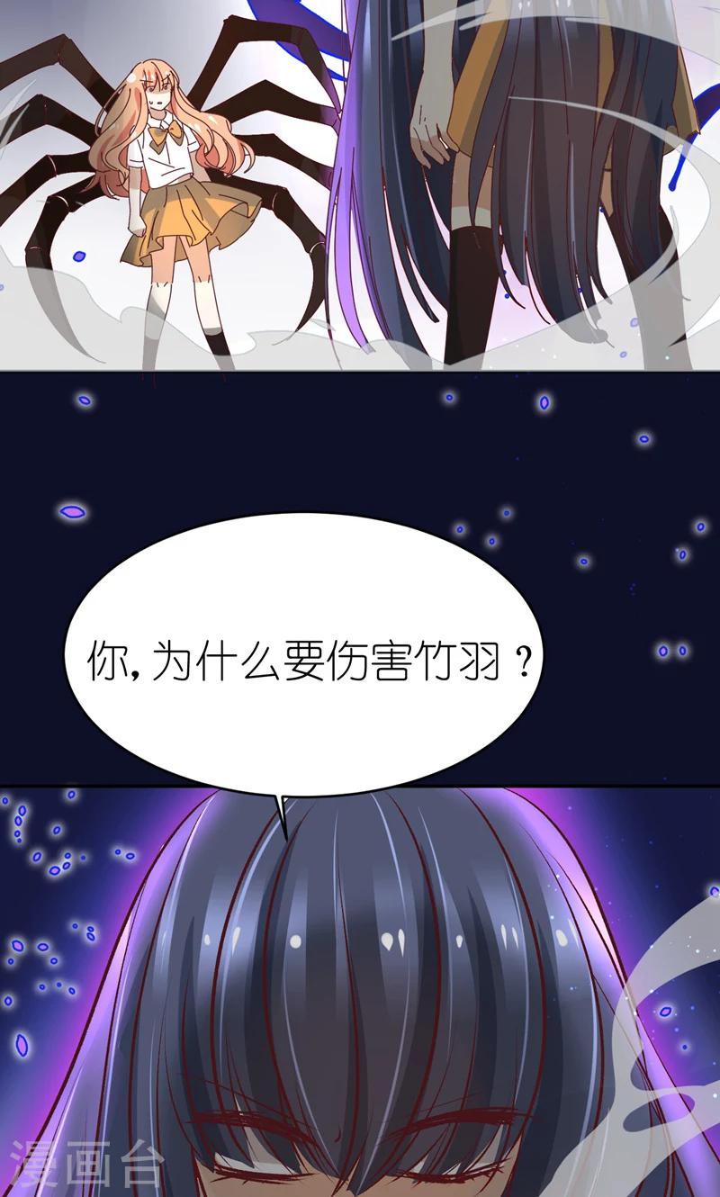 第19话 你的超能力是？！46