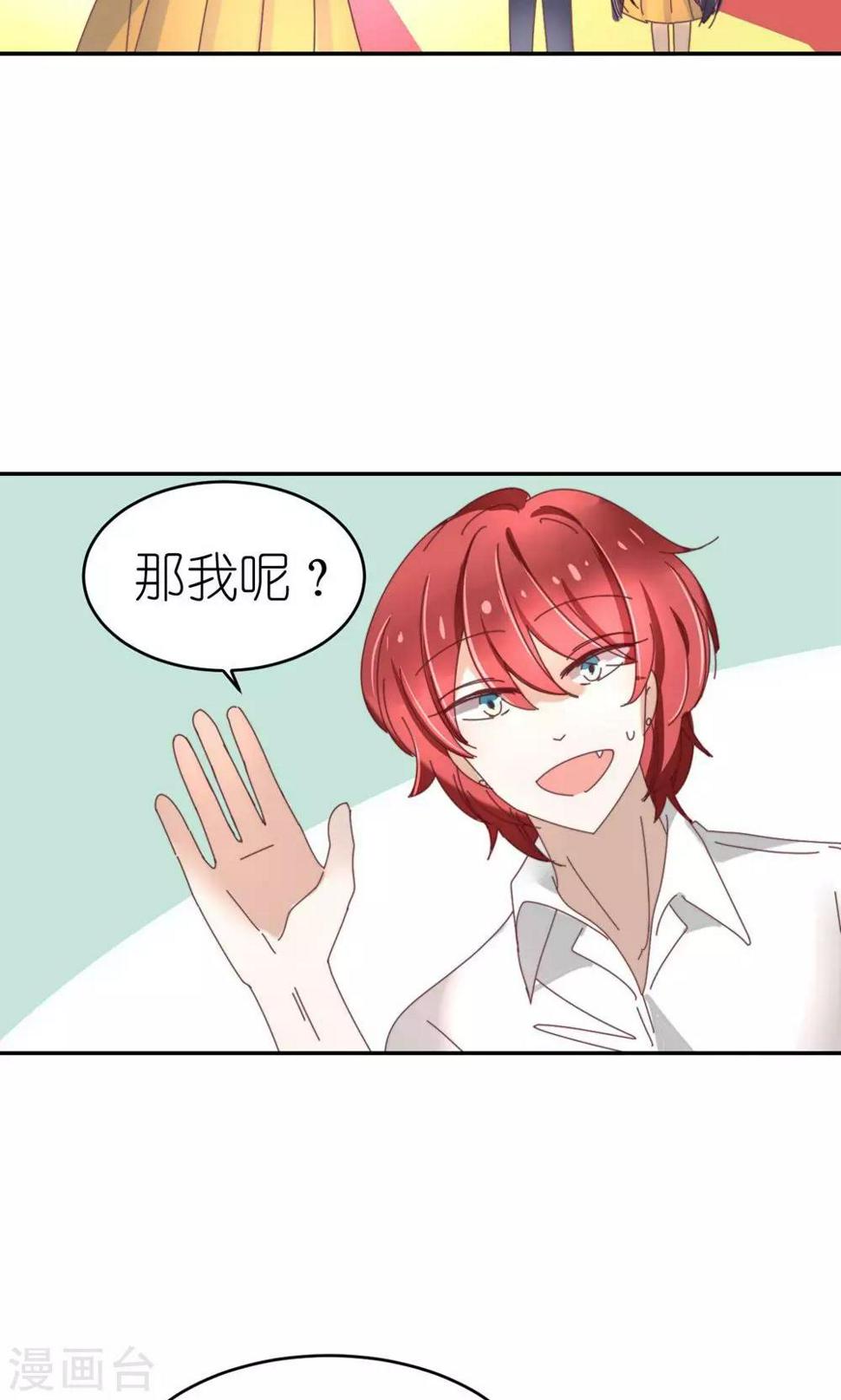 第25话 擅用职权14