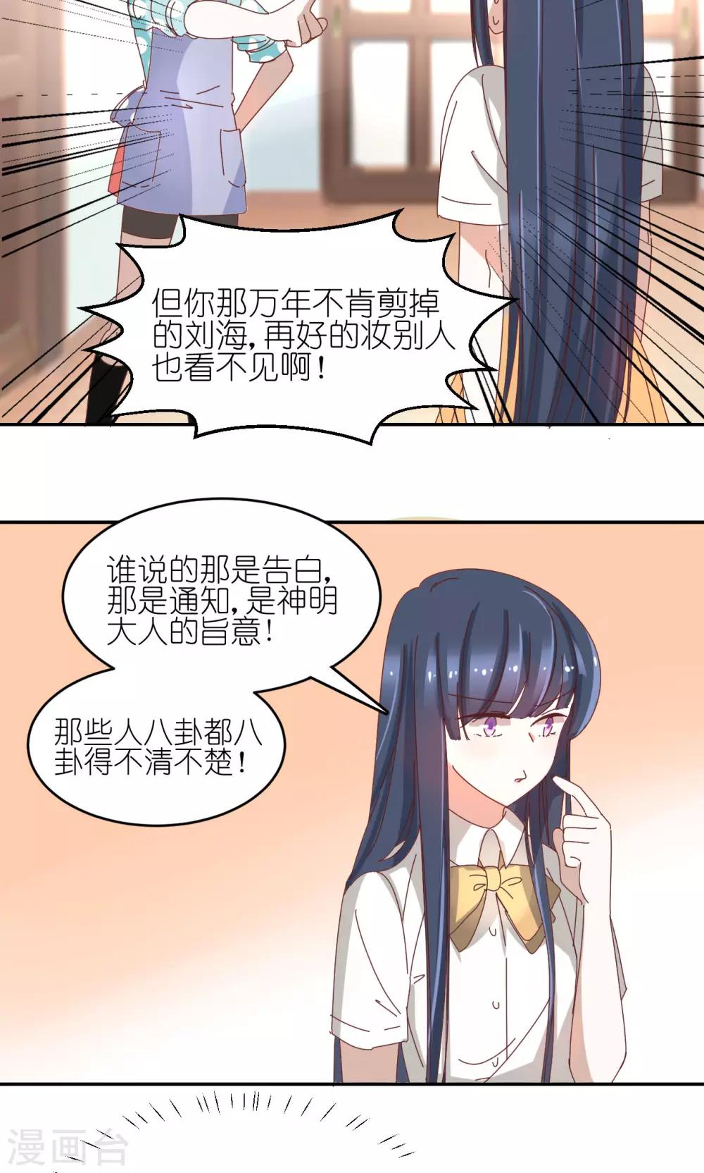 第5话 妹妹21