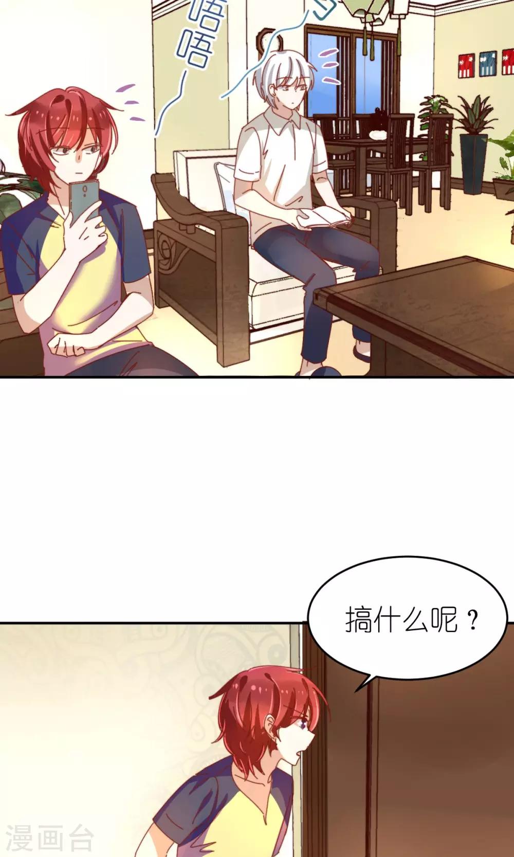 第21话 兄弟两偷窥？16