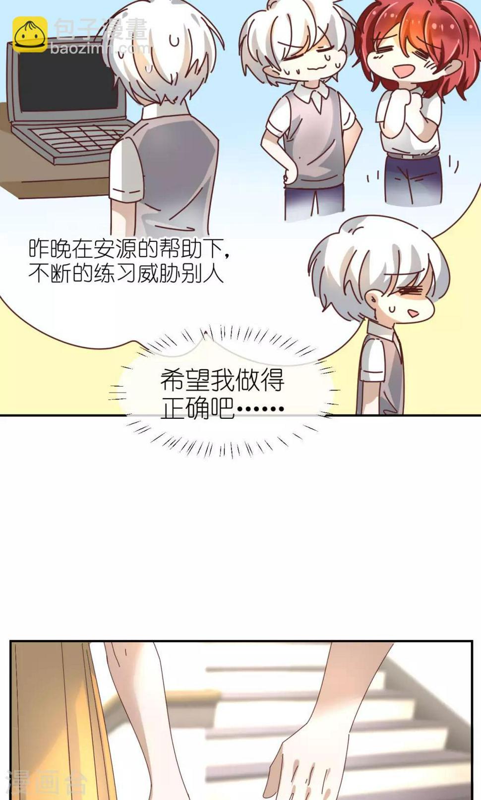 第24话 妹妹挖坑？3
