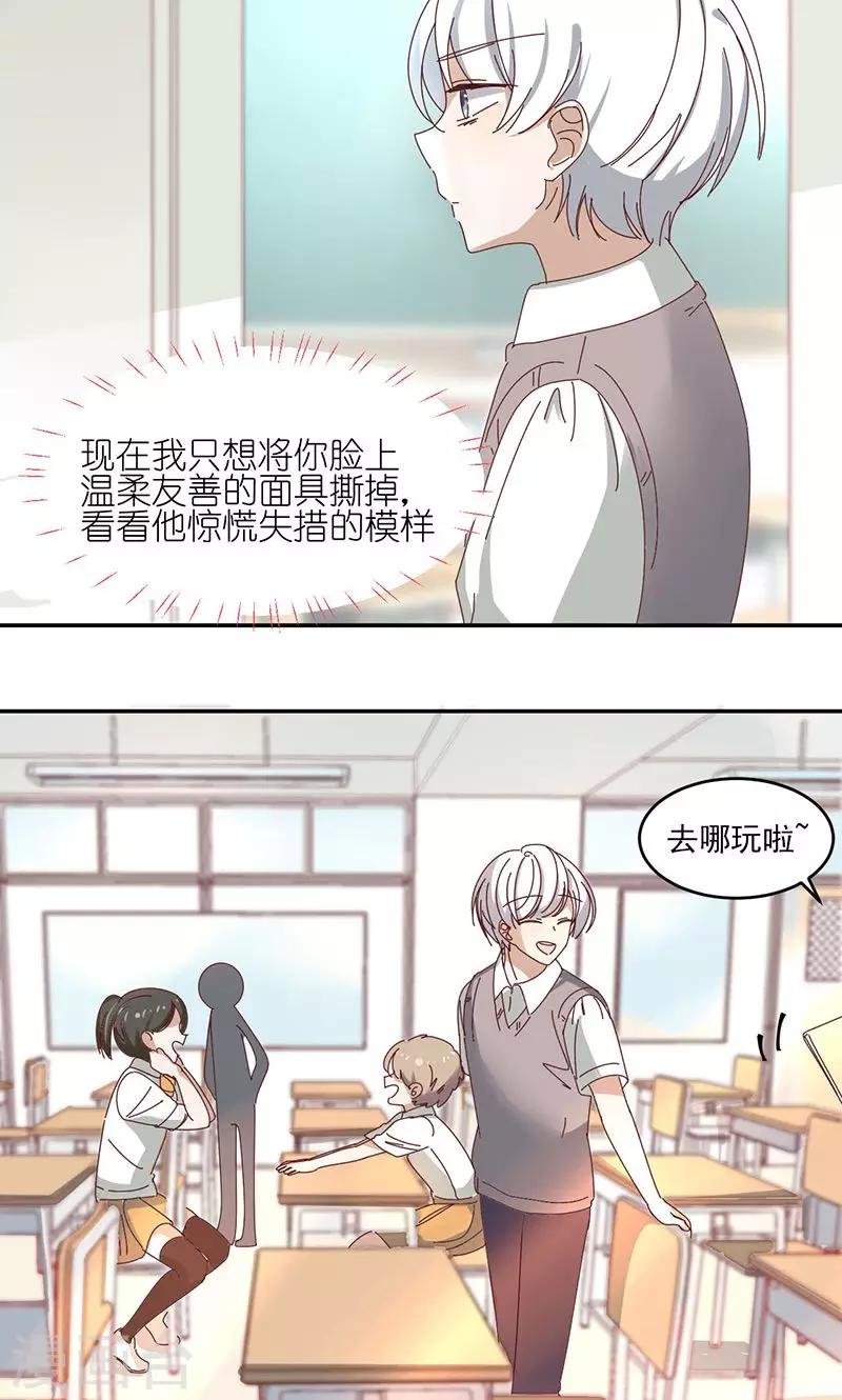 第3话 诅咒成真16