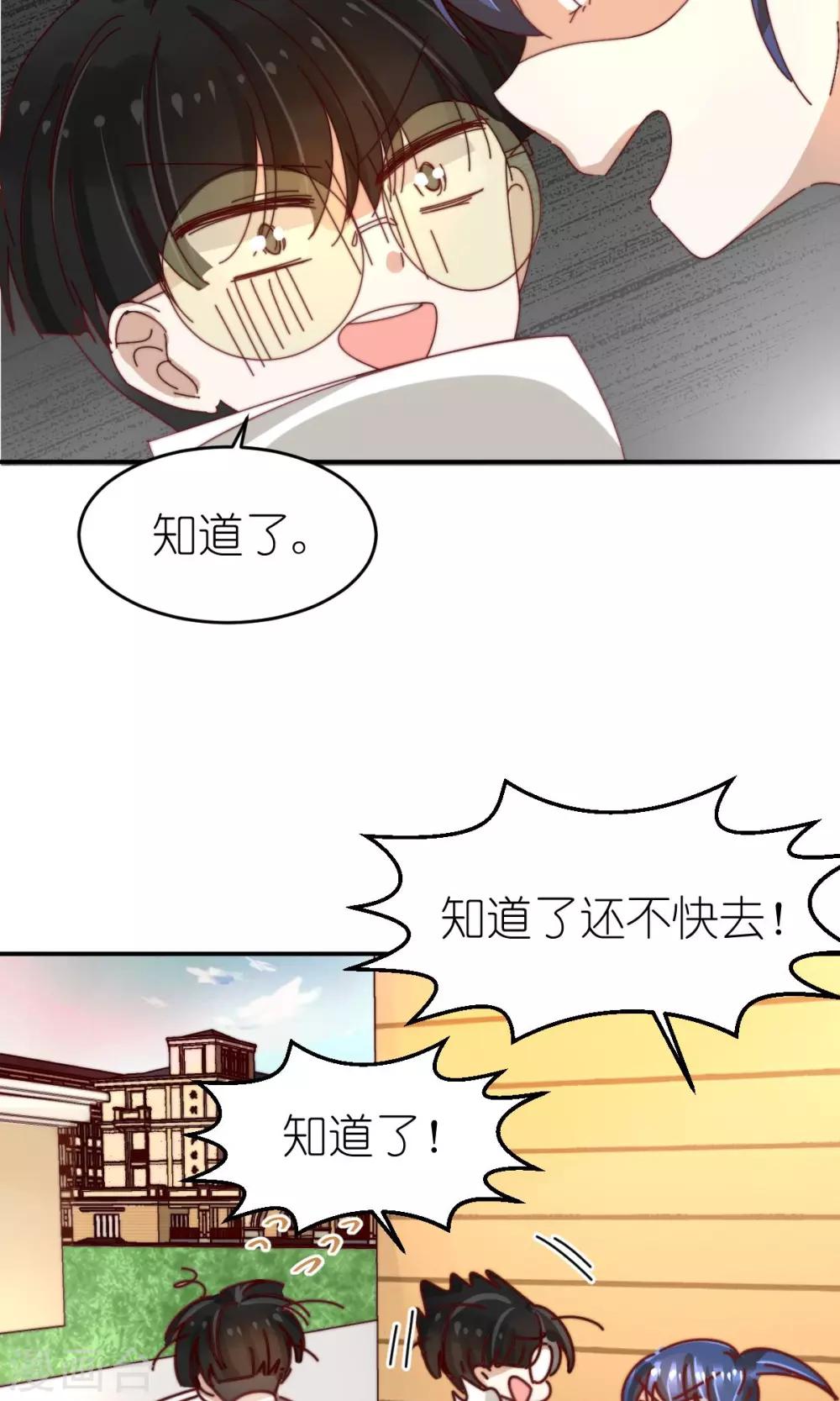 第21话 兄弟两偷窥？12