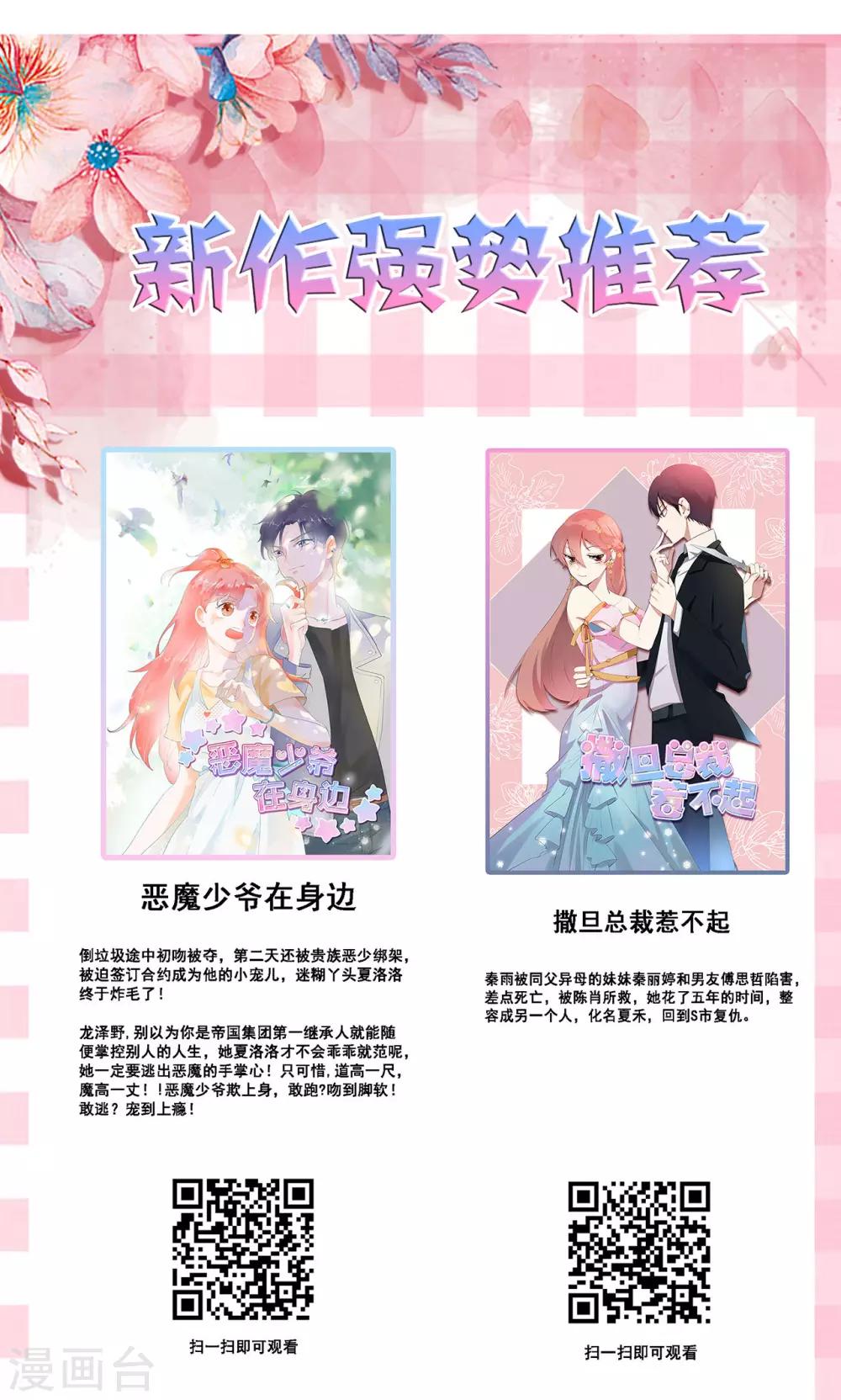 第5话 妹妹29