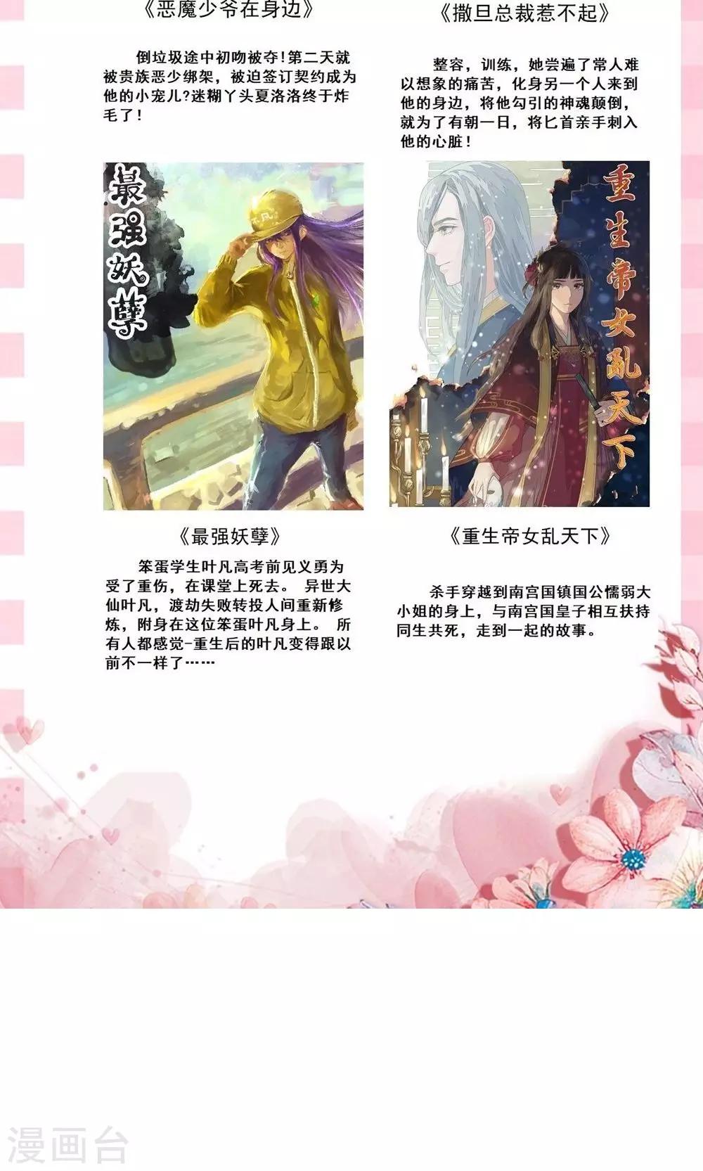 第25话 擅用职权20