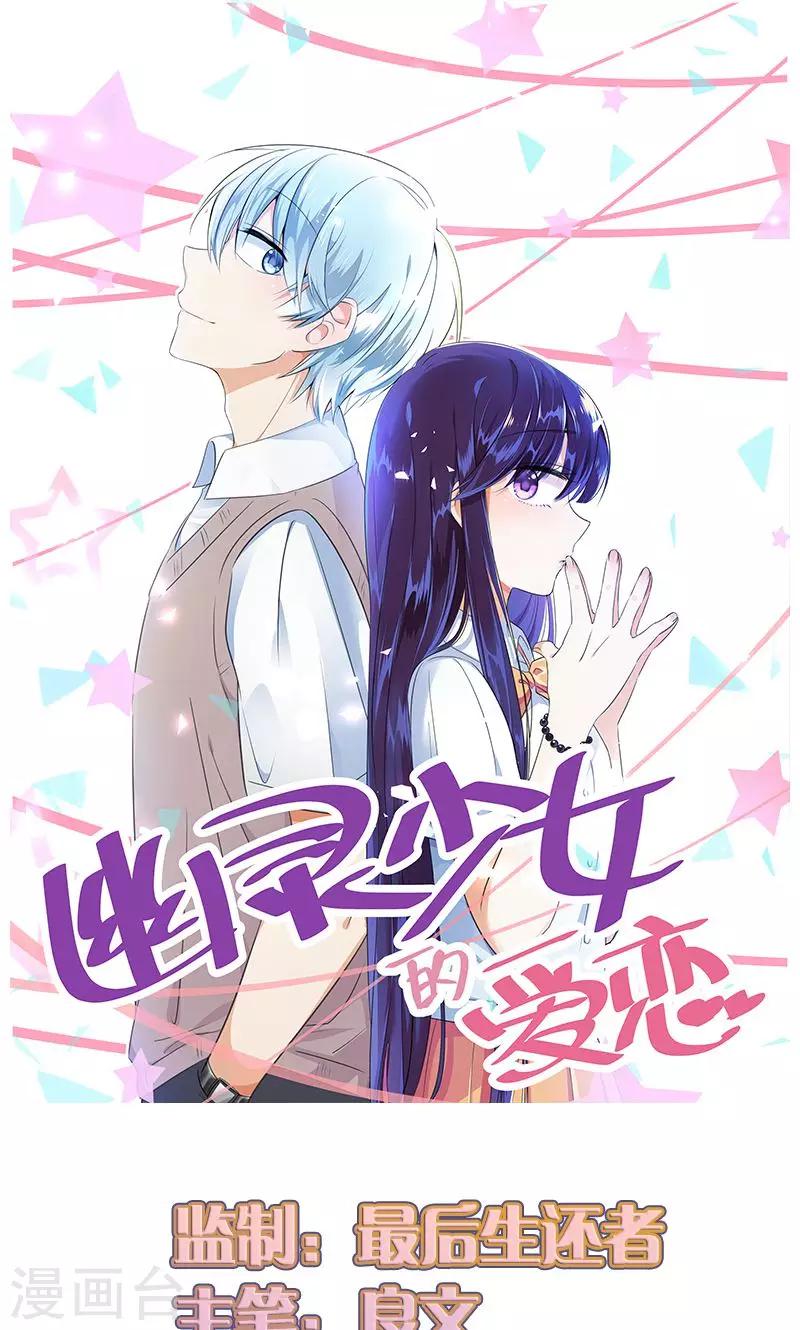 第1话 爱的诅咒0