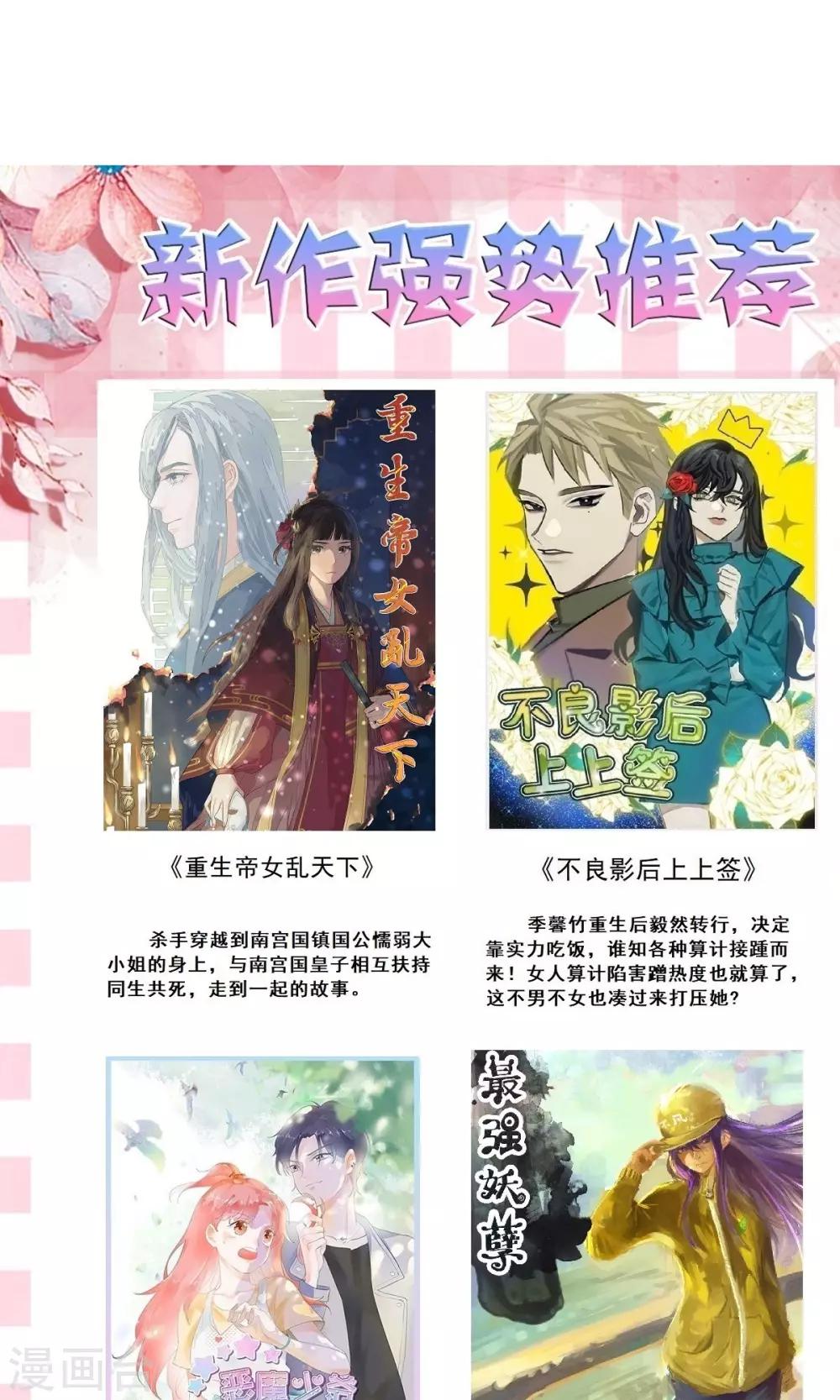第21话 兄弟两偷窥？42