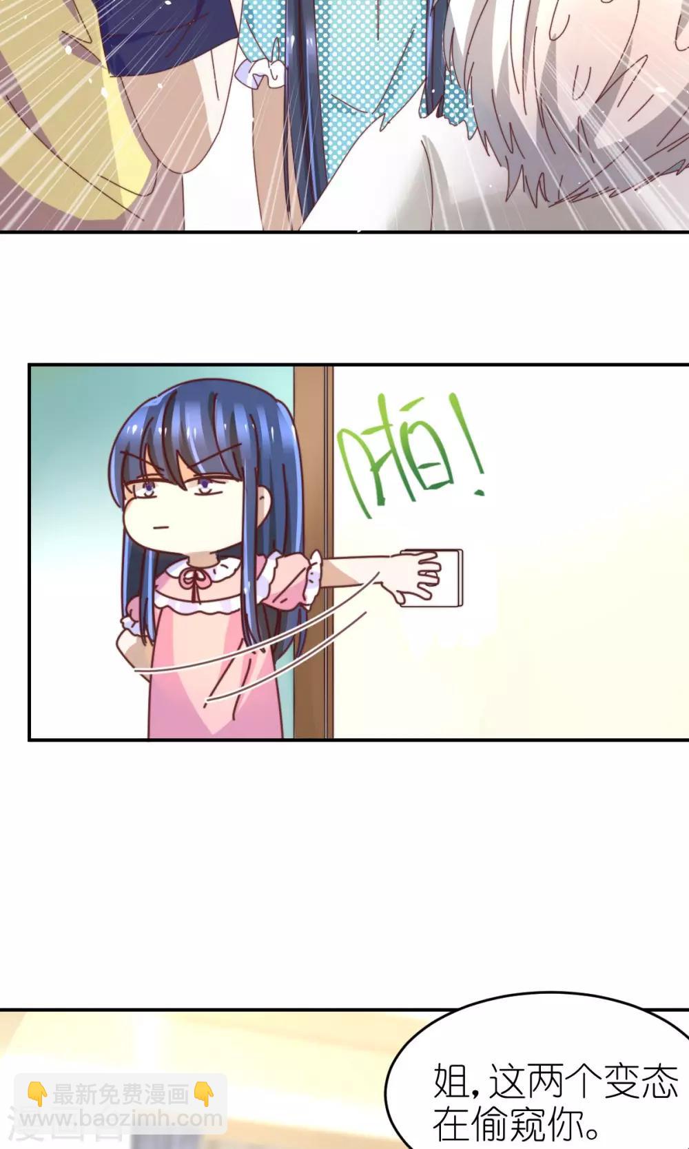 第21话 兄弟两偷窥？30