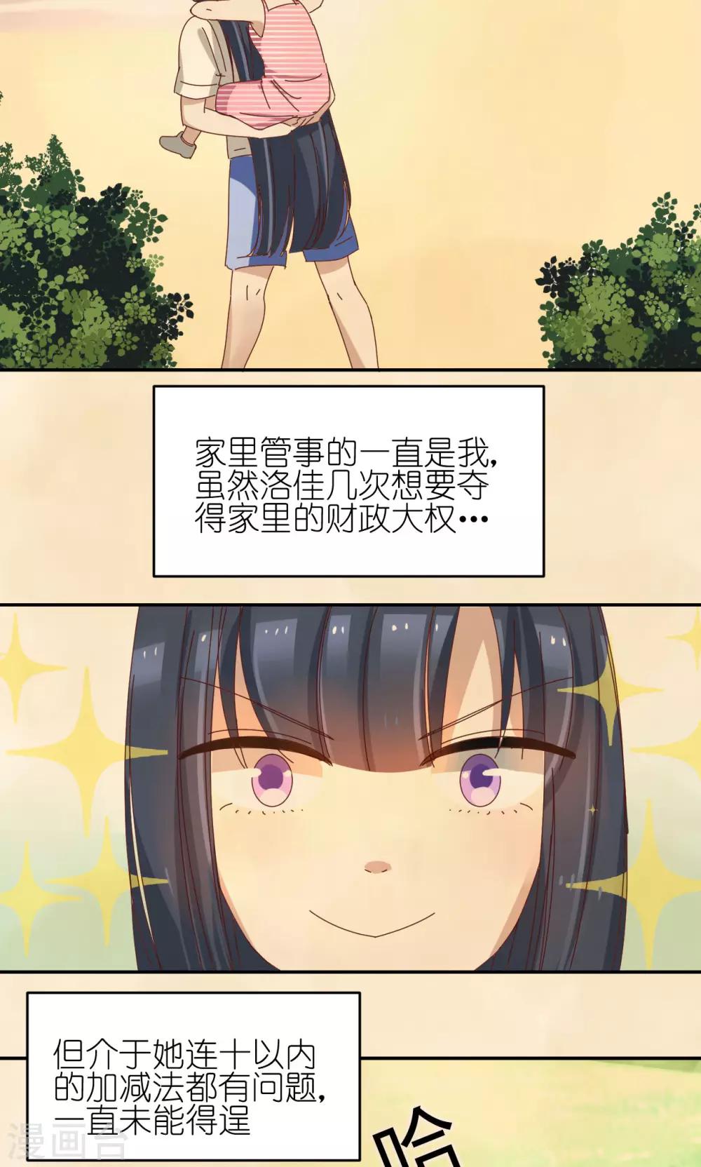 第5话 妹妹11