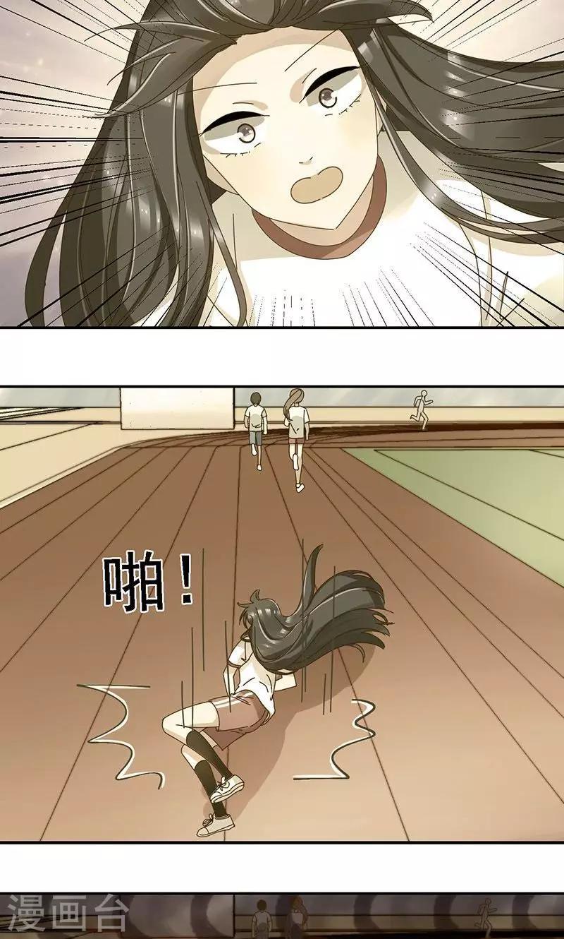 第8话 爱的开始是误解7