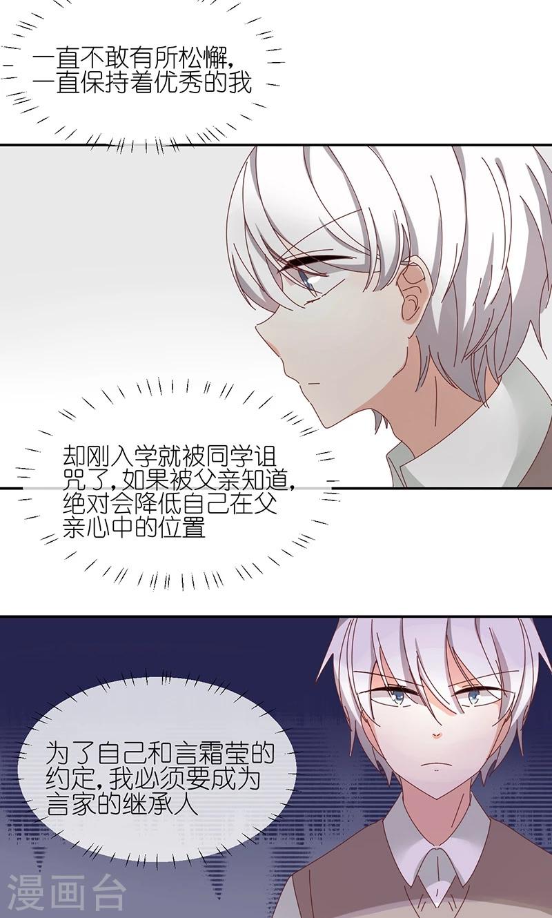 第11话 身份调查21