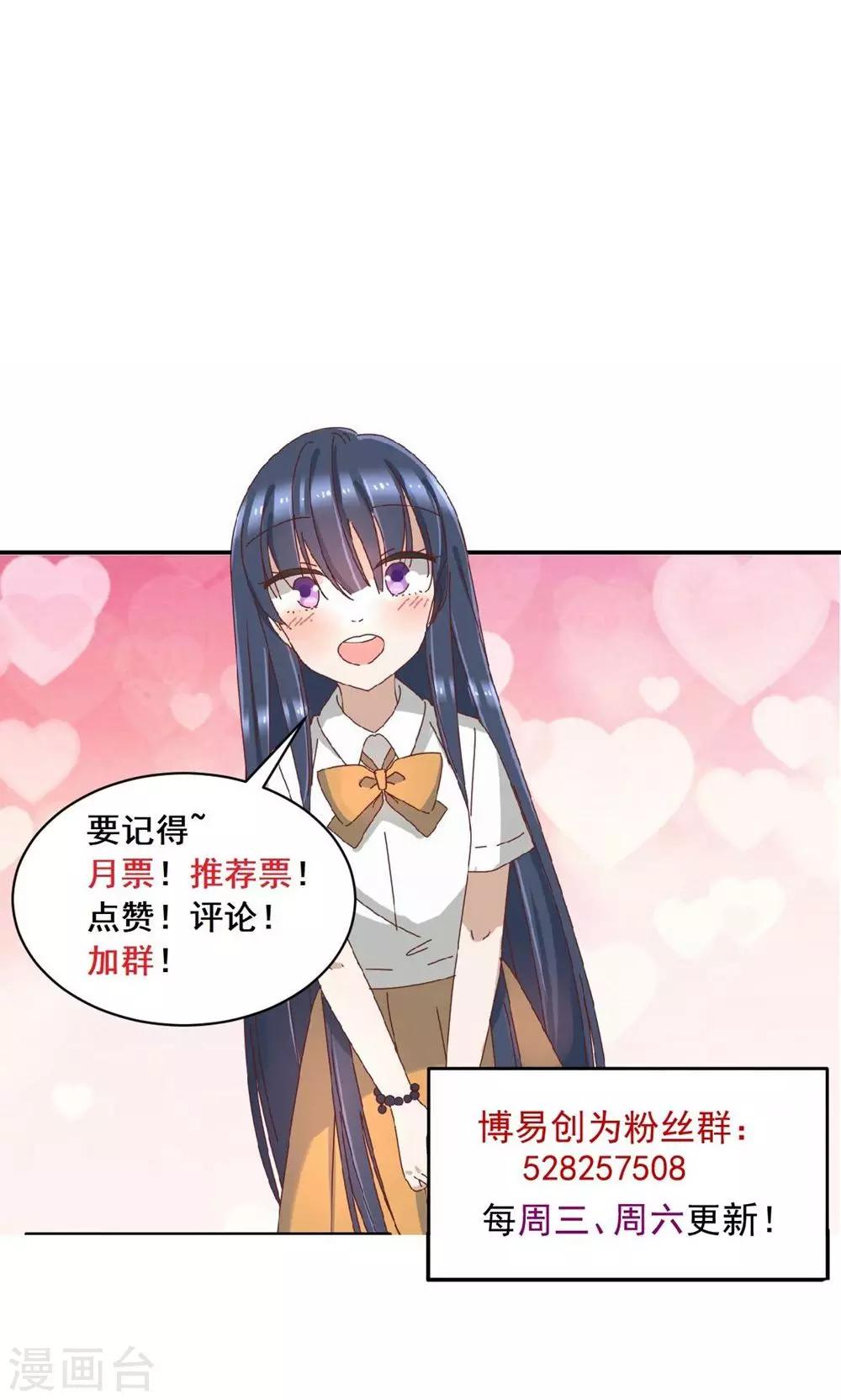 第25话 擅用职权21