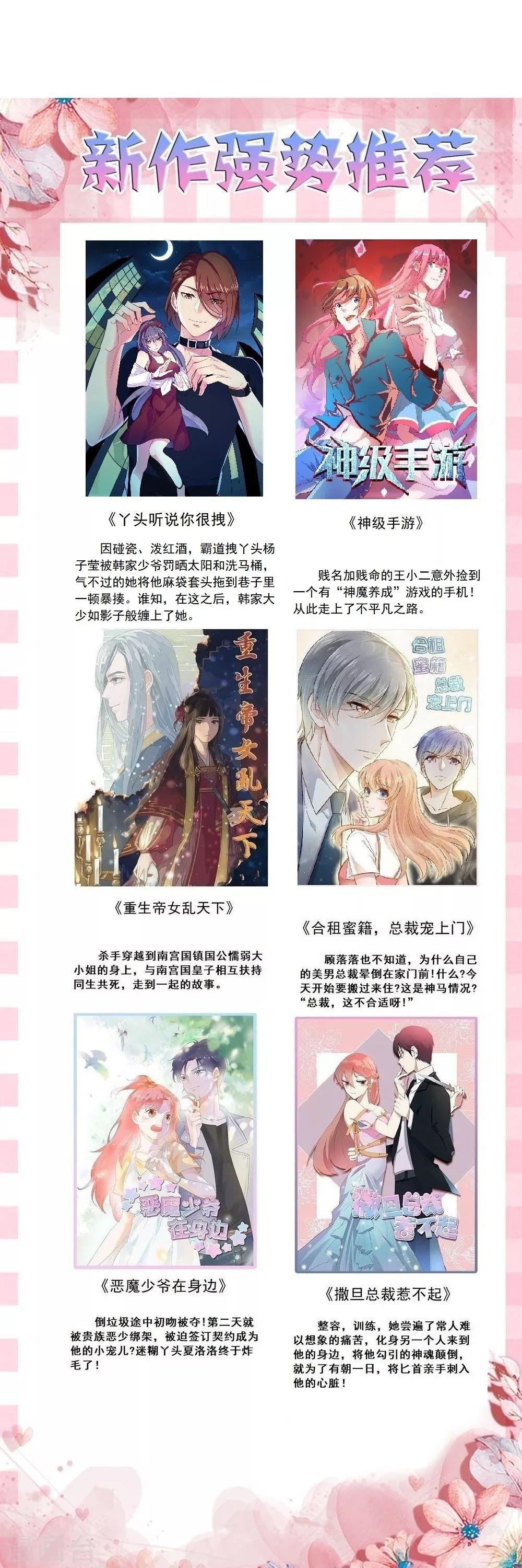 完结公告1