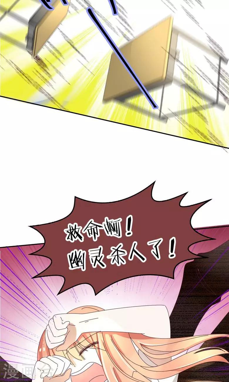 第20话 我来保护你！8