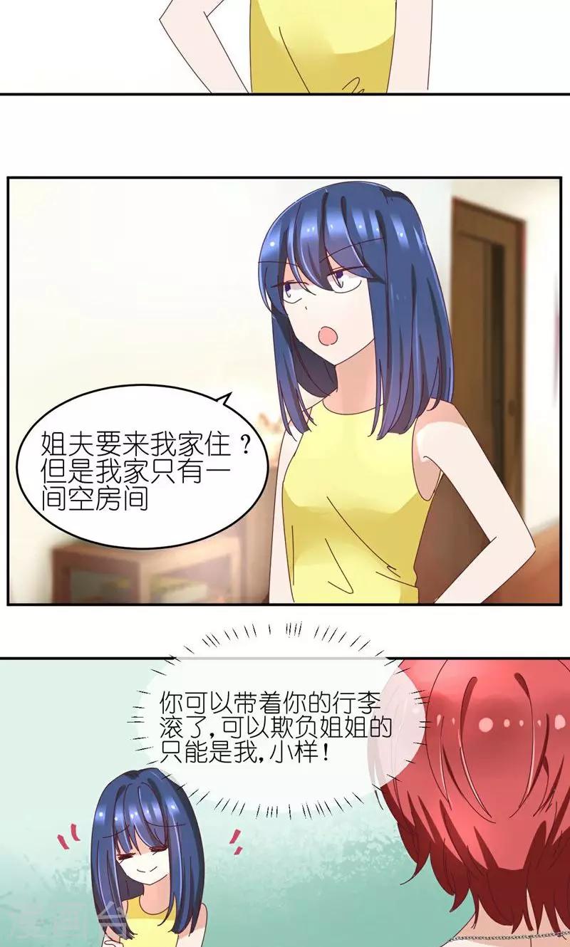 第12话 房客有两人？14