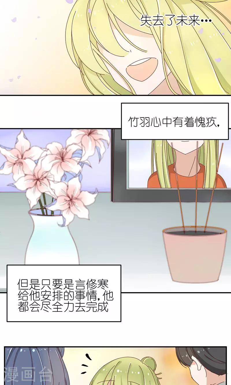 第3话 诅咒成真22