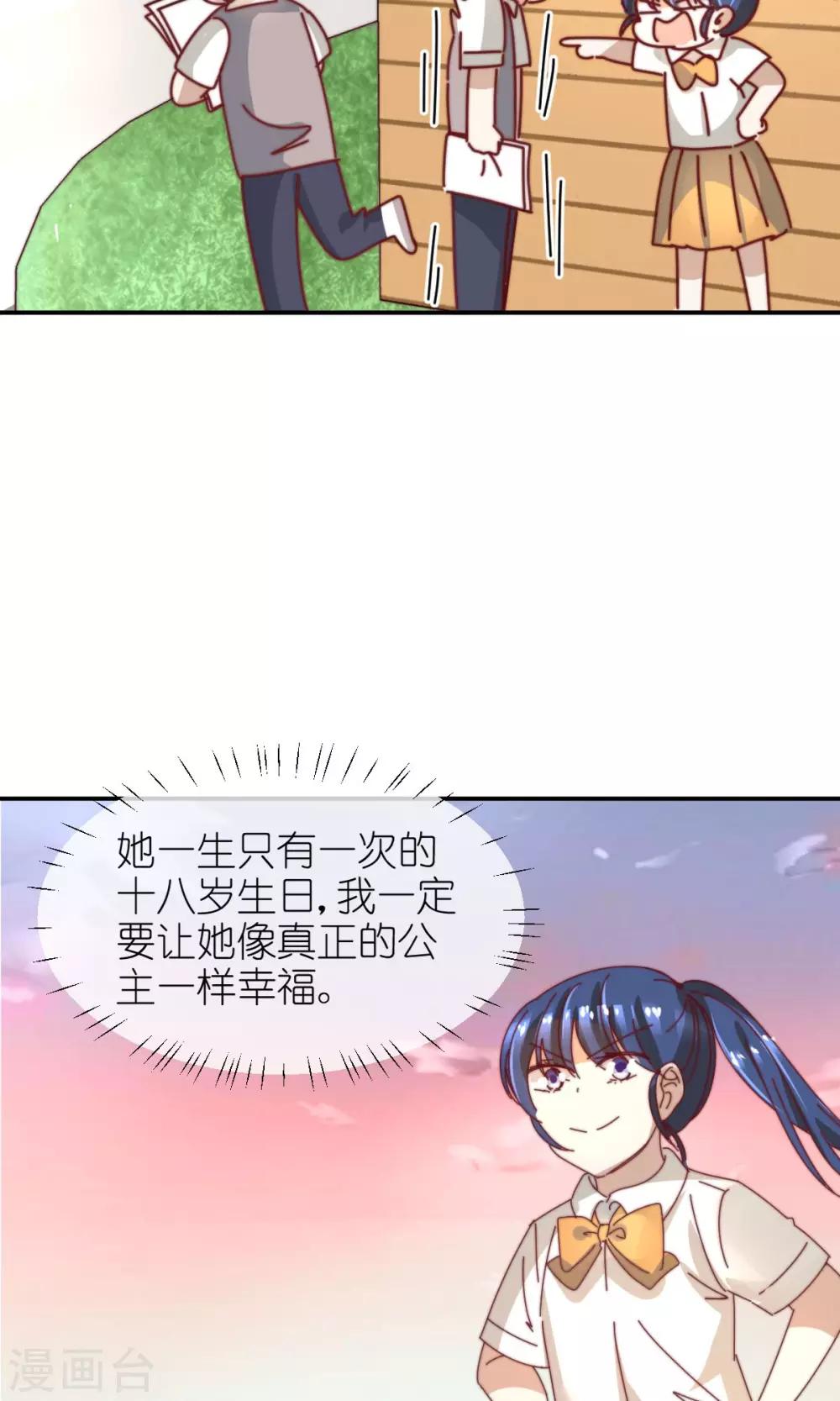 第21话 兄弟两偷窥？13