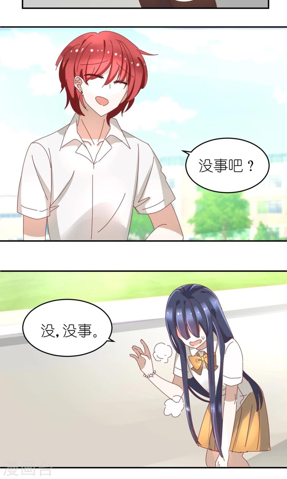 第15话 不能喝果汁的理由4