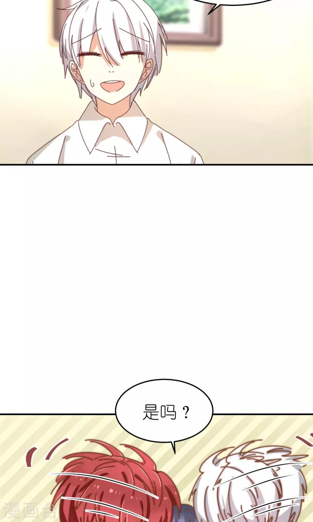 第21话 兄弟两偷窥？32