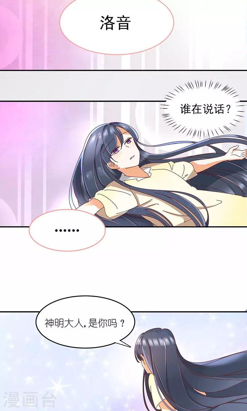 第2话 告白或通知16