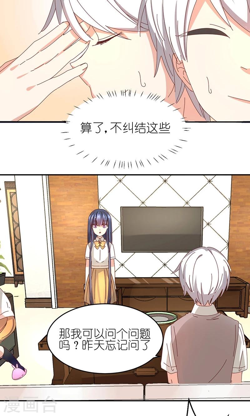 第9话 家中做客25
