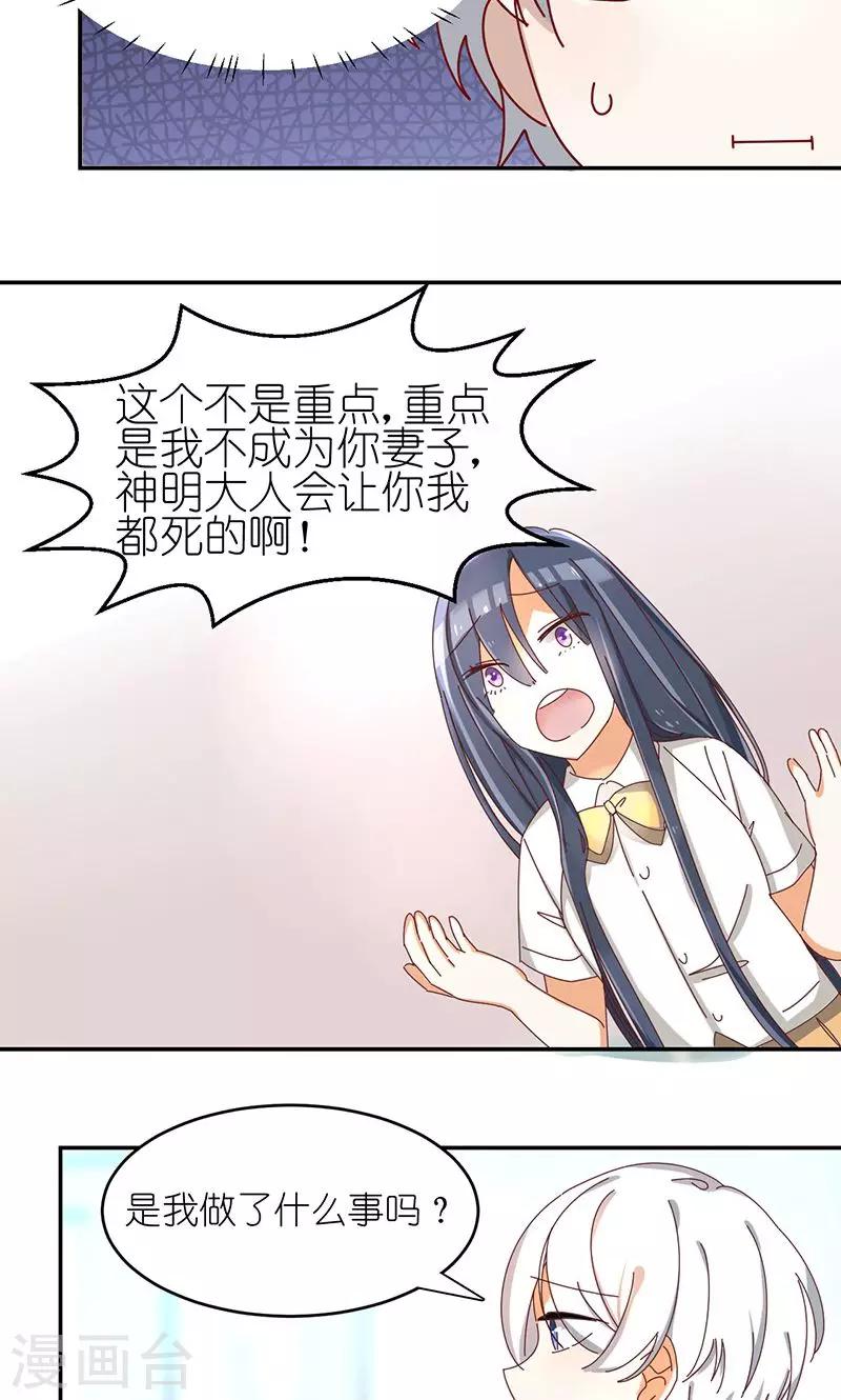 第2话 告白或通知9
