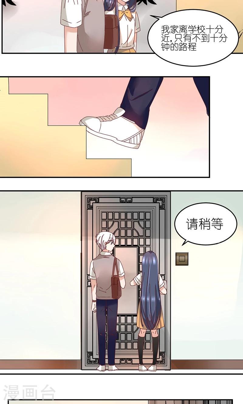 第9话 家中做客11