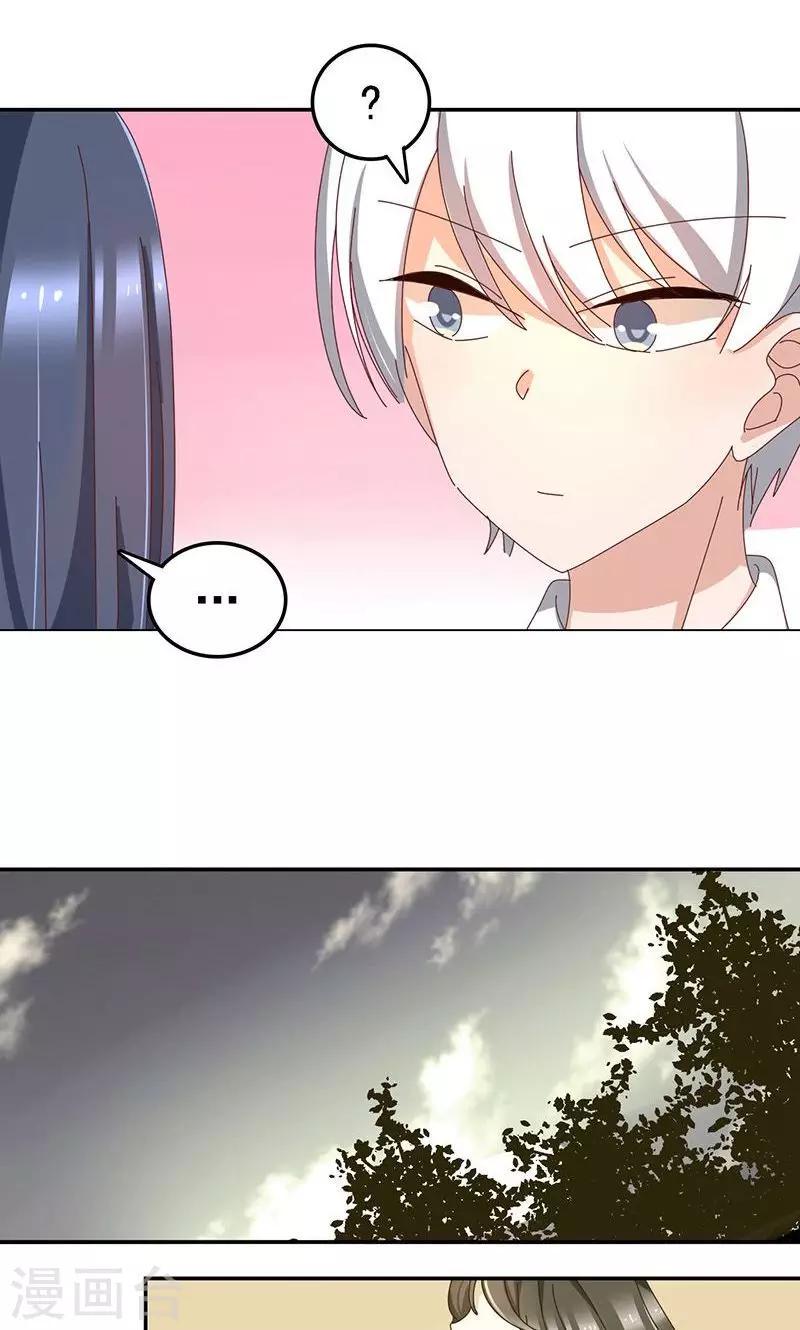第8话 爱的开始是误解4