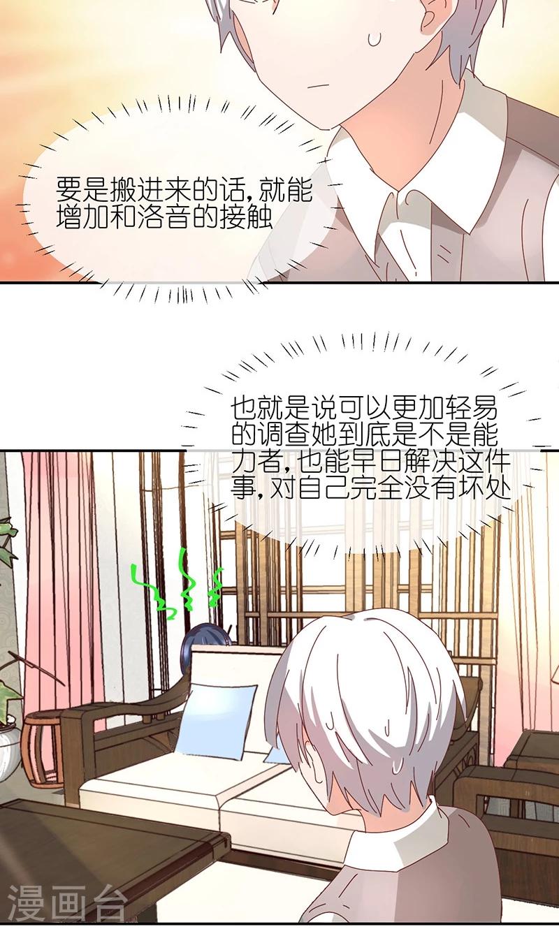 第10话 你是房客不是同居23