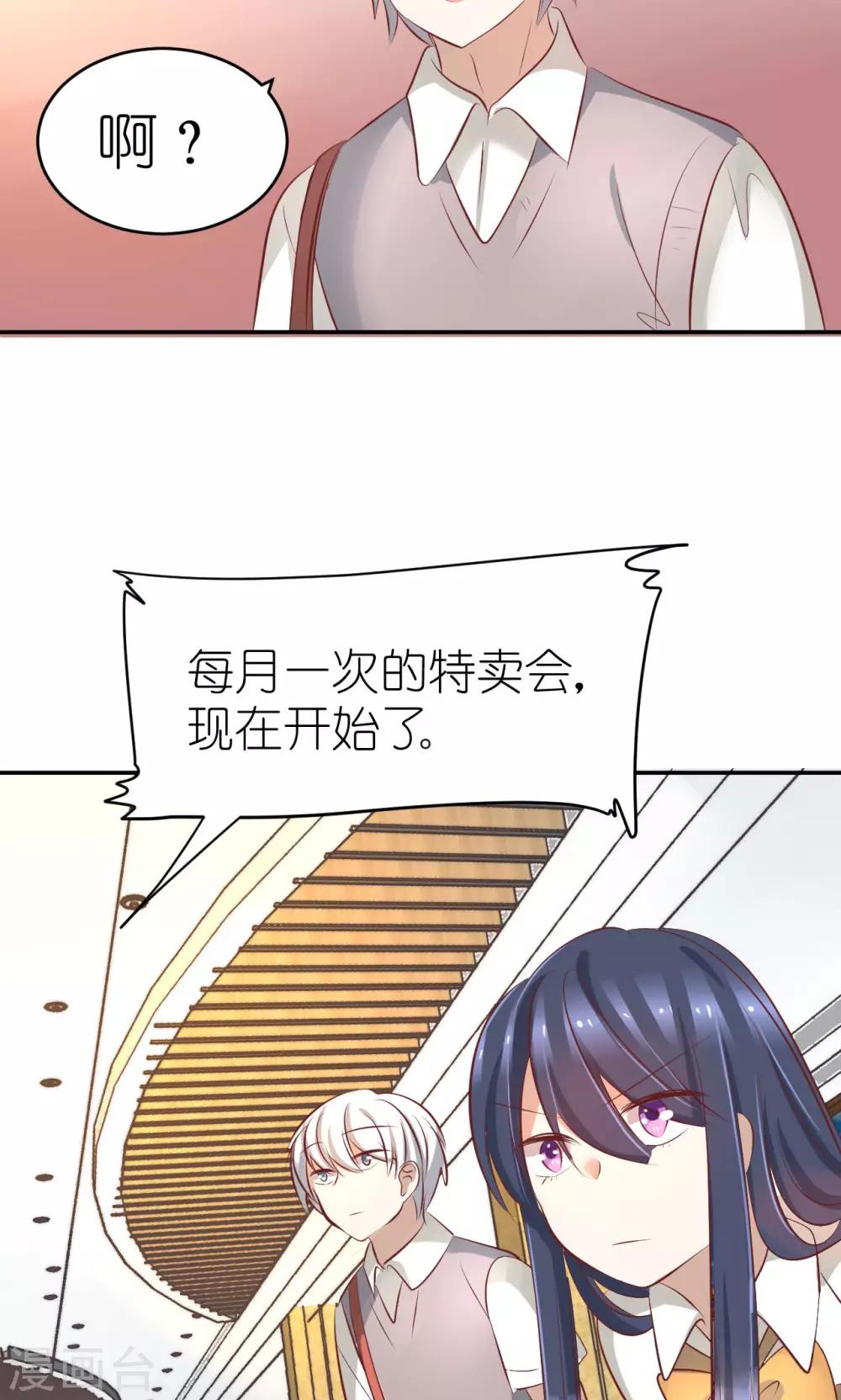 第17话 战斗前夕19