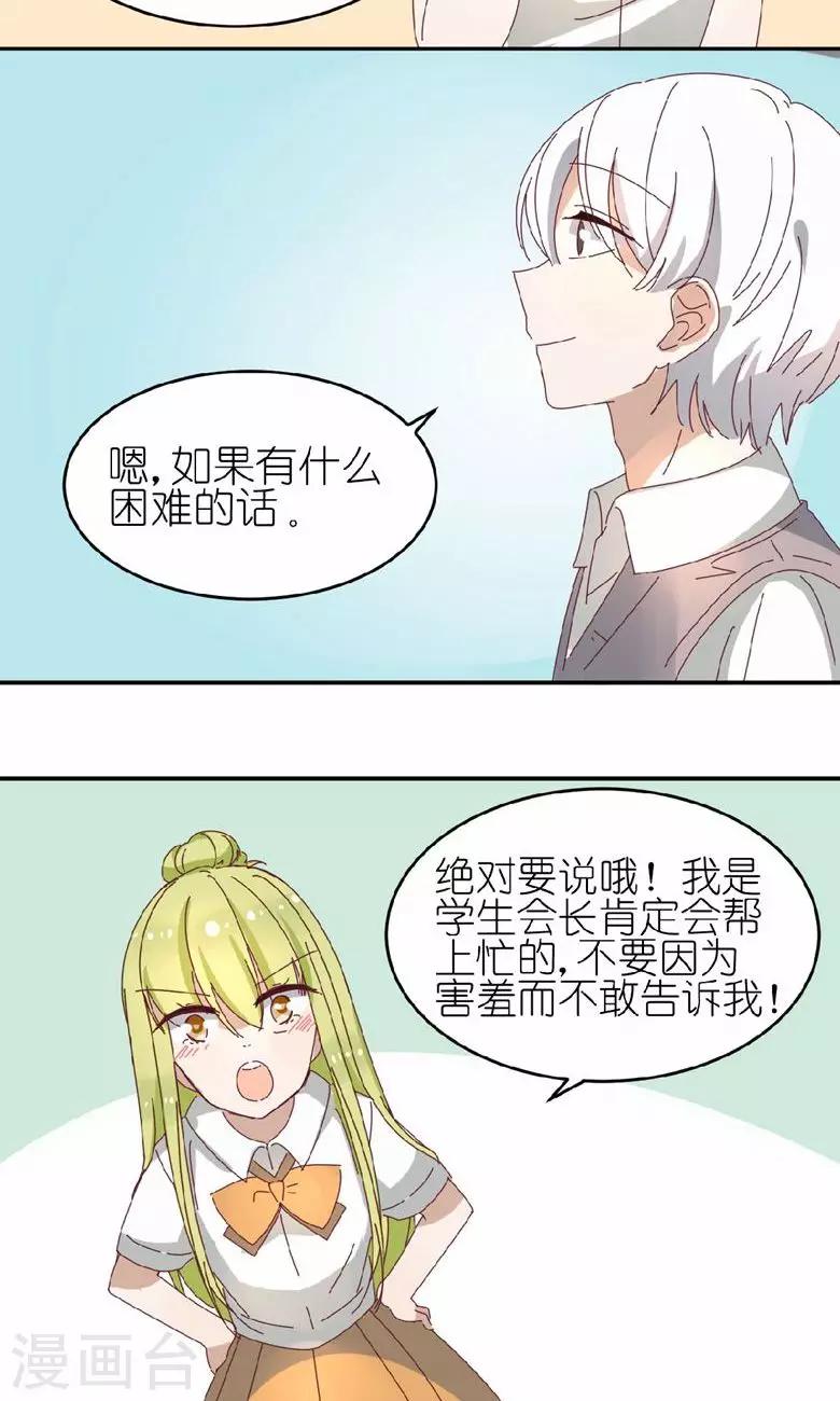 第13话 王子驾到18
