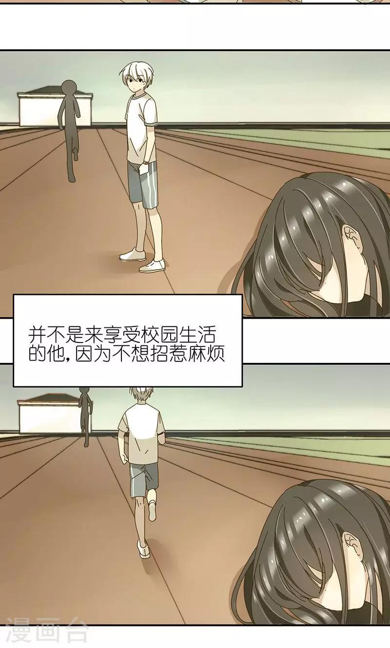 第8话 爱的开始是误解24