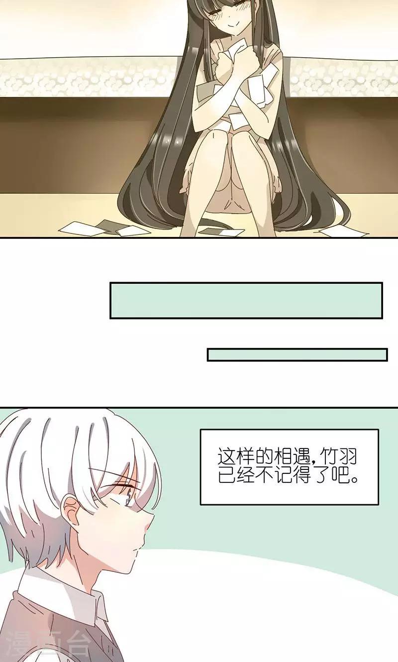 第8话 爱的开始是误解21
