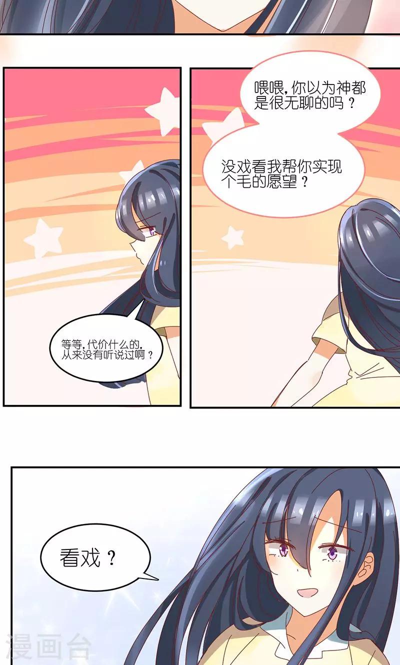 第2话 告白或通知19