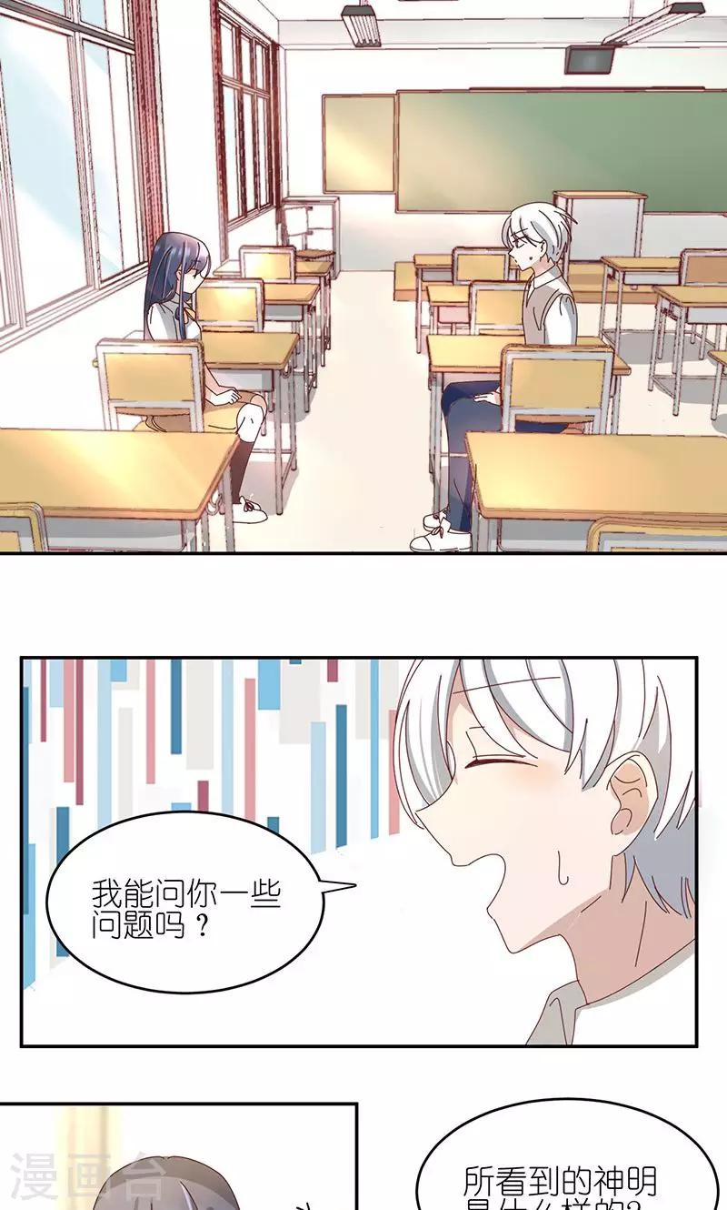 第4话 无奈的丈夫19