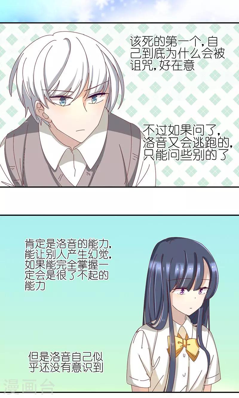 第4话 无奈的丈夫22