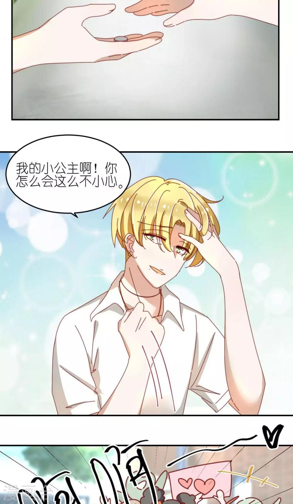 第14话 请把钱还给我15