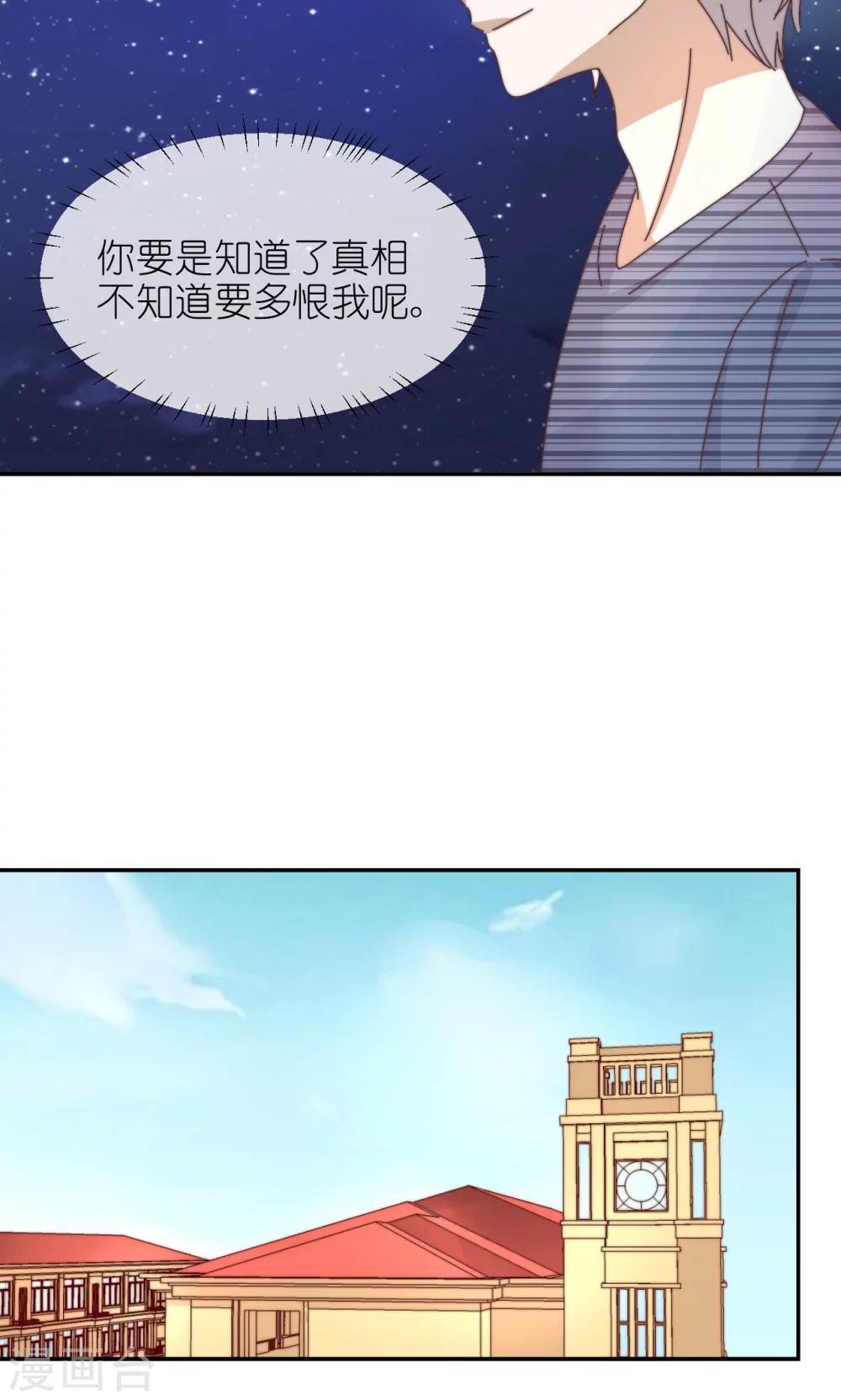 第26话 礼物11