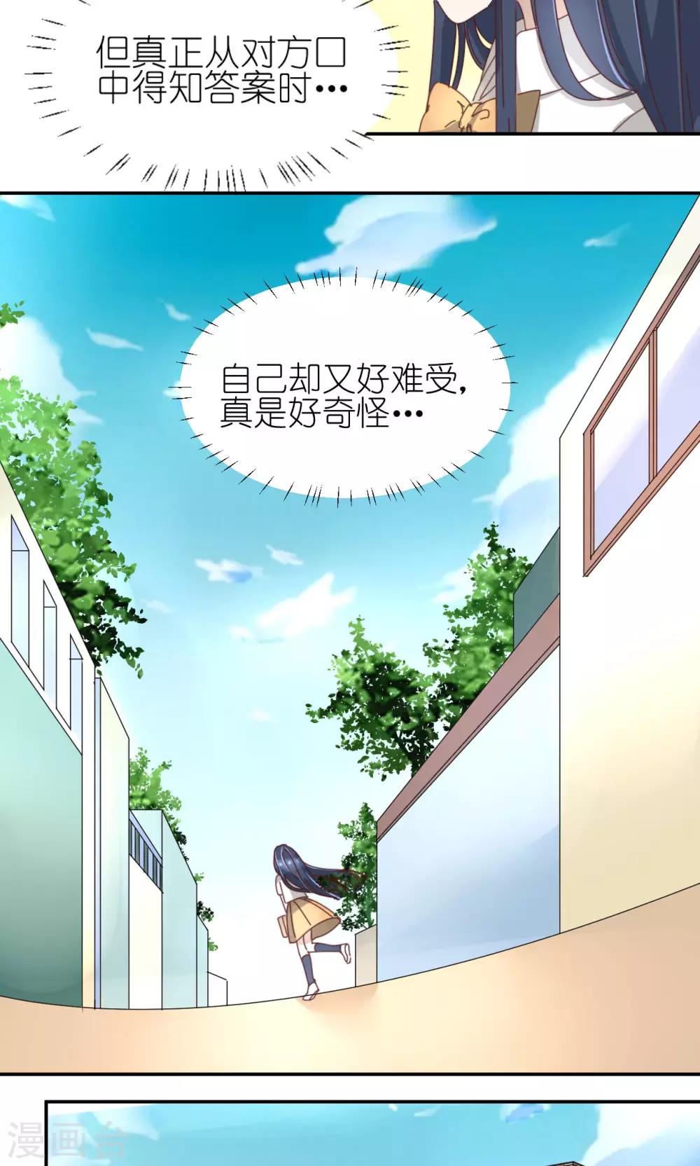 第5话 妹妹3