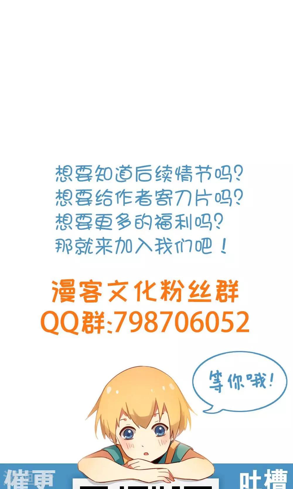第25话 擅用职权22