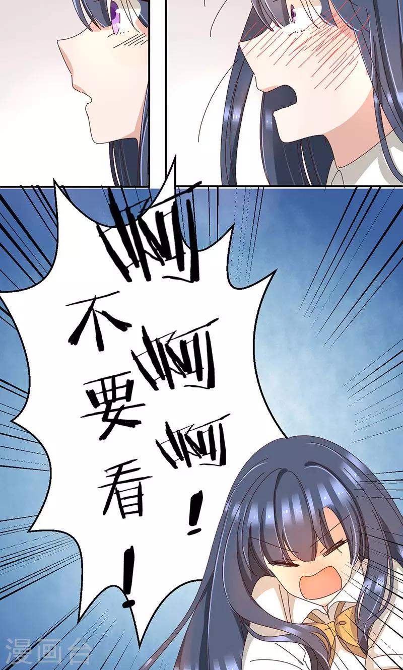 第7话 爱的开始是误解14