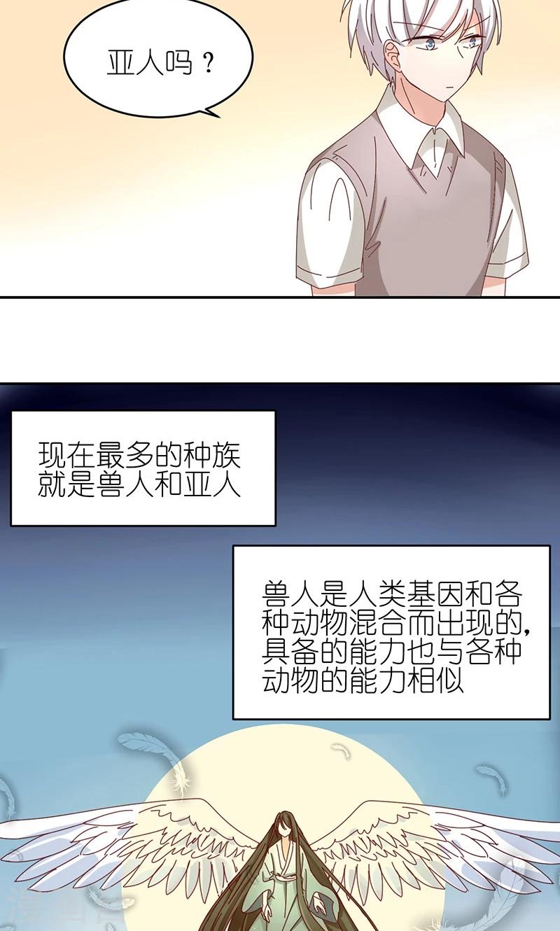 第10话 你是房客不是同居10