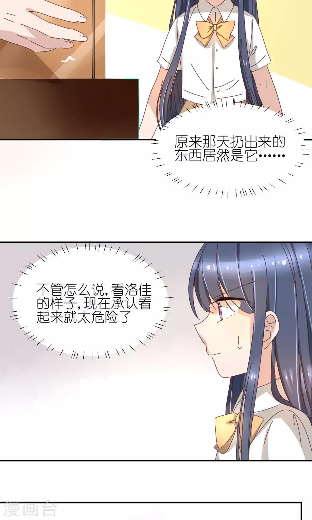 第6话 姐妹之间16