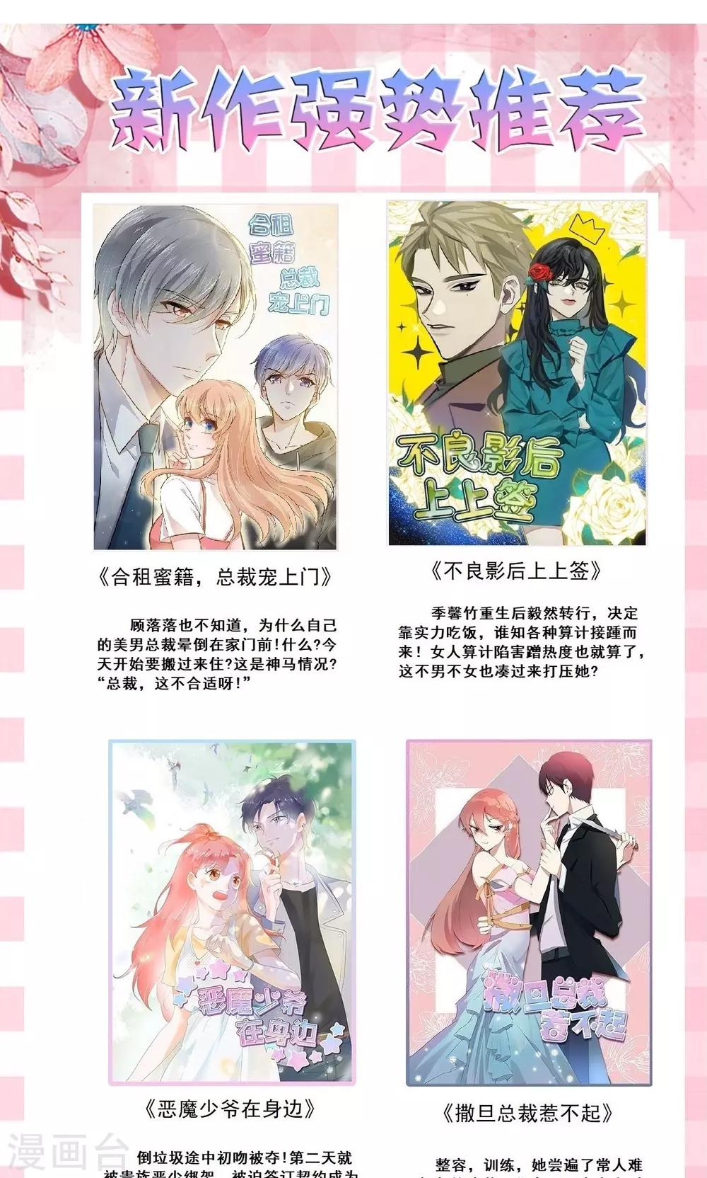 第24话 妹妹挖坑？20