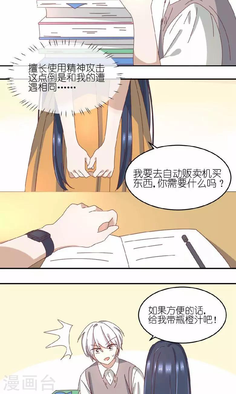 第13话 王子驾到3