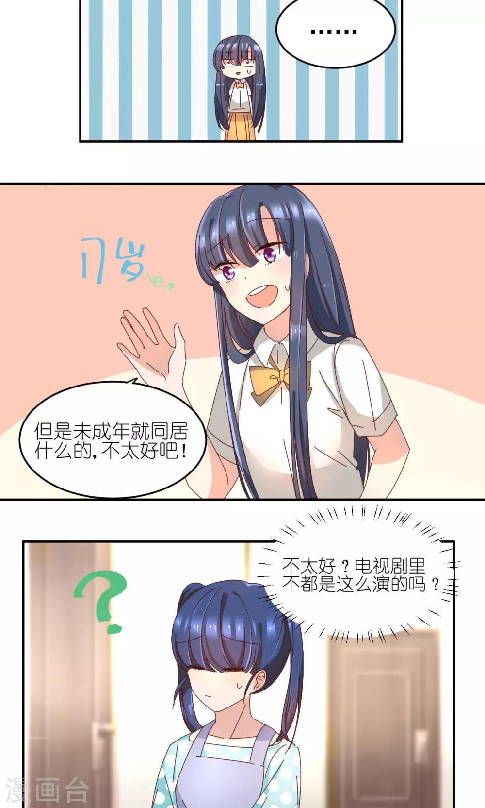第6话 姐妹之间4