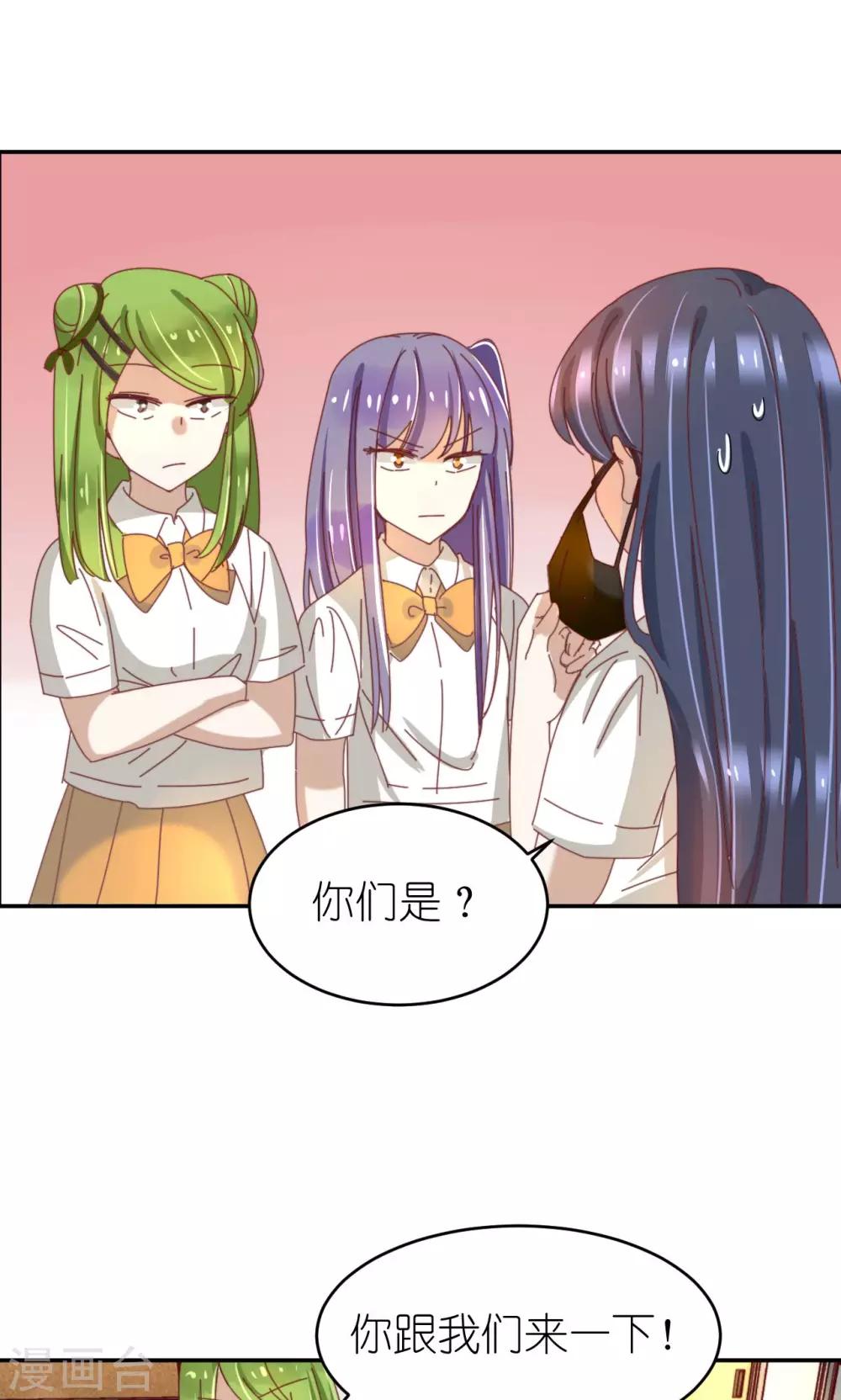 第22话 麻烦来了！3