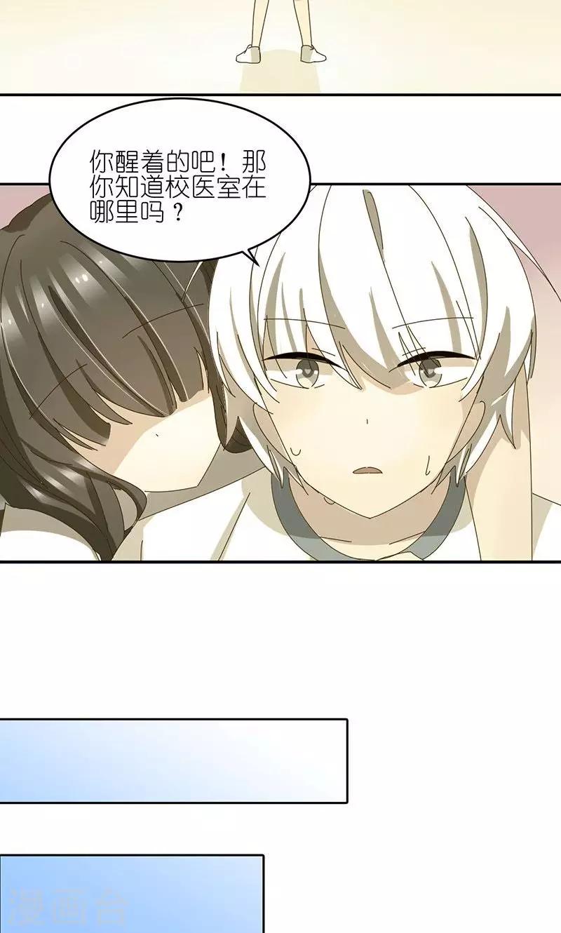 第8话 爱的开始是误解27